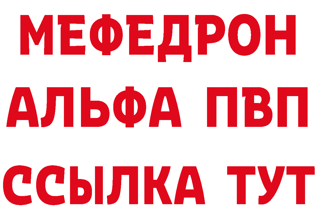 Альфа ПВП Crystall сайт это кракен Багратионовск